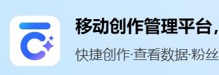 百度百家号-内容创作平台(图1)