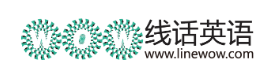 线话英语网(图1)
