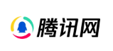 腾讯网-综合新闻门户(图1)