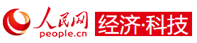 人民财经-人民网经济科技频道(图1)