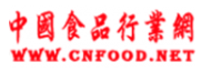 中国食品行业网(图1)