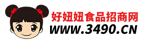 好妞妞食品饮料网(图1)