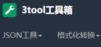 3tool工具箱(图1)