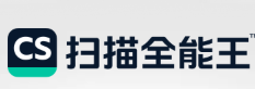 CS扫描全能王-图像文本处理AI办公工具(图1)