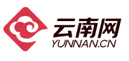 云南网-云南新闻网(图1)