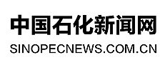 中国石化新闻网(图1)