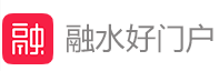 融水好门户网(图1)