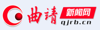 曲靖新闻网(图1)