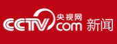 央视新闻-央视网新闻频道(图1)