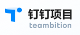 钉钉Teambition-简单好用的项目协同工具(图1)
