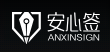 安心签电子合同平台(图1)