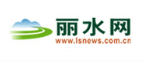 丽水在线(图1)