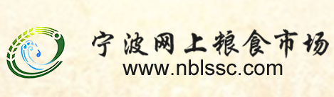 宁波网上粮食市场(图1)