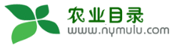 农业目录网(图1)
