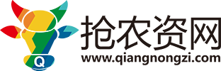 抢农资网(图1)