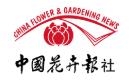 中国花卉网-中国花卉报网(图1)