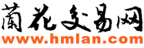 兰花交易网-兰花图片拍卖交易平台(图1)