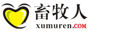畜牧人网(图1)