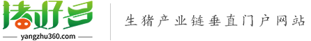 猪好多网(图1)