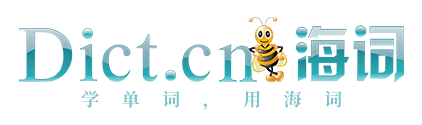 海词词典-海量在线翻译词典(图1)