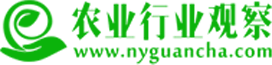 农业行业观察网(图1)