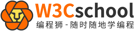 w3cschool编程狮-编程课程(图1)