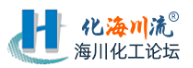 海川化工论坛(图1)