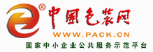 中国包装网-包装行业(图1)