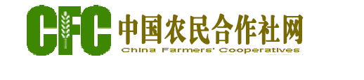 中国农民合作社网(图1)
