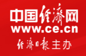 中国经济网-经济门户