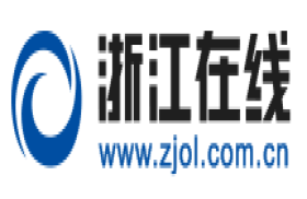 浙江在线-浙江重点新闻网站门户