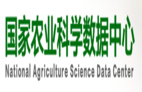 农业科学数据中心