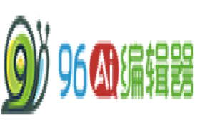 96编辑器-微信编辑器图文排版