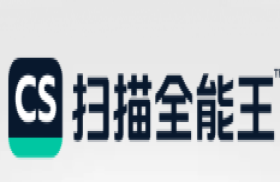 CS扫描全能王-图像文本处理AI办公工具