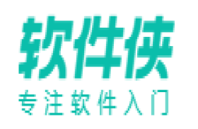 软件侠网