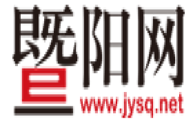 暨阳网
