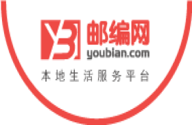 邮编查询网-邮政编码查询