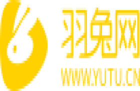 羽兔网-年轻人都在用的自学设计平台