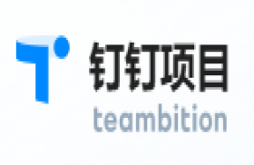 钉钉Teambition-简单好用的项目协同工具