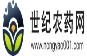 世纪农药网-专业的农药交易平台