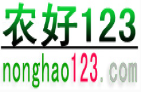 农好123网-专业的农业网址导航