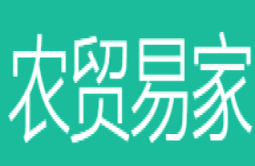 农贸易家网
