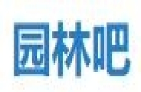 园林吧-园林景观设计学习