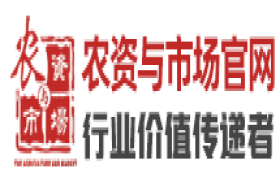 农资与市场网-农资资讯行情农药期刊