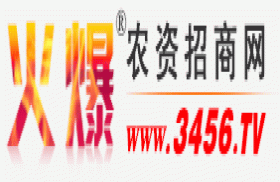 火爆农资招商网