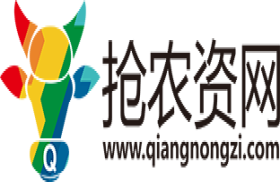抢农资网