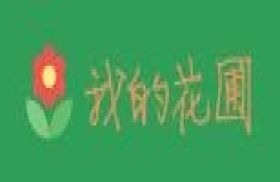 花圃网-月季品种知识分享