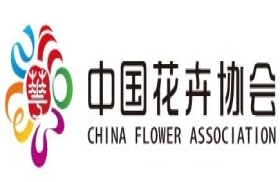 中国花卉协会