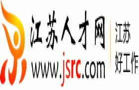 江苏人才网