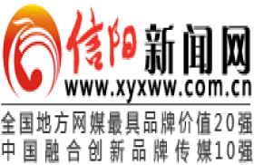 信阳新闻网